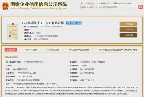 TCL微芯科技 以十億資本為基，開啟半導(dǎo)體與AI融合新篇章